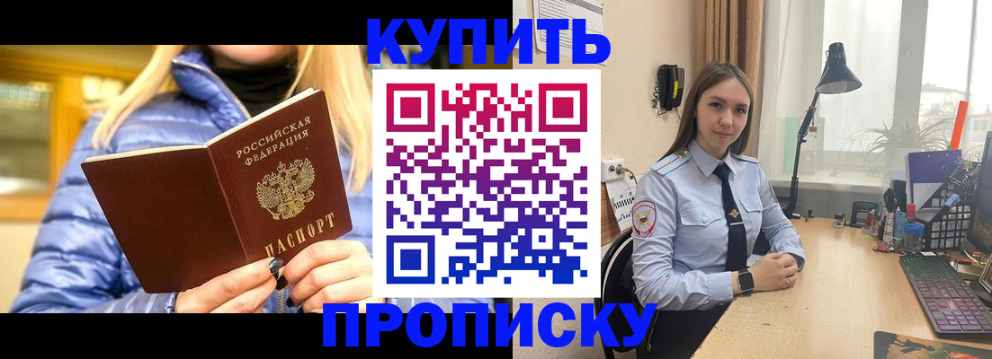 прописка ребенка в Судаке