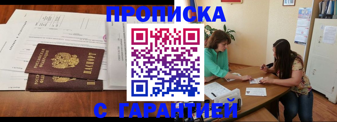 временная регистрация недорого в Судаке