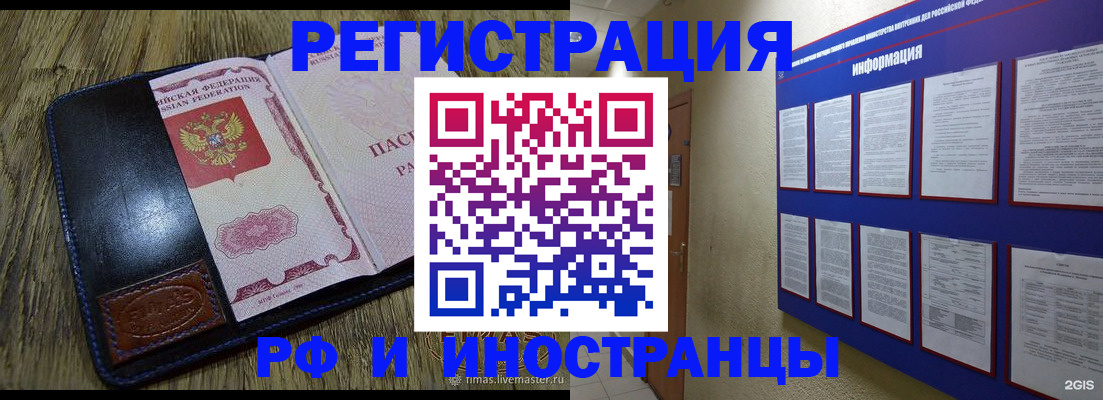 временная регистрация для школы в Судаке