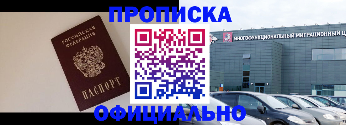 временная регистрация для всех в Судаке