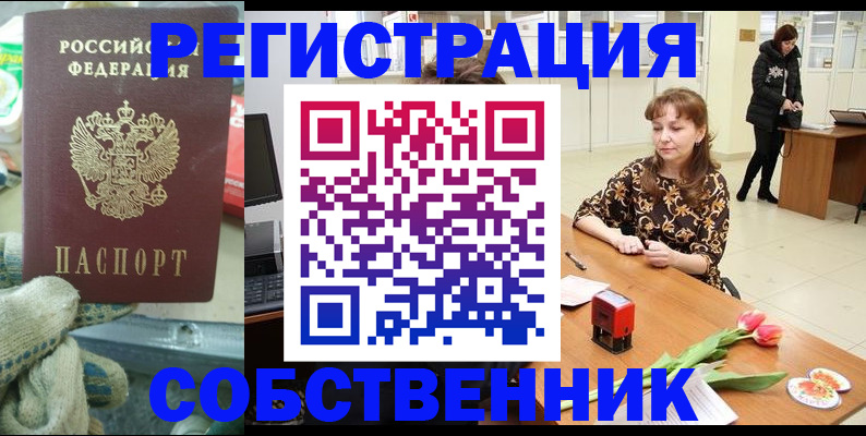 временная регистрация в Судаке