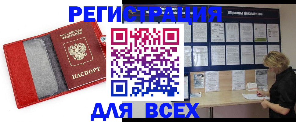 прописка от собственника в Судаке