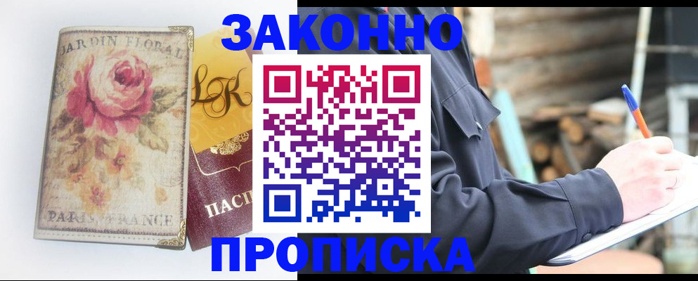 временная регистрация собственник в Судаке